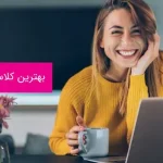 بهترین موسسه زبان انگلیسی 94875834
