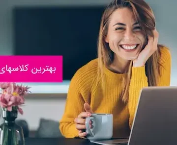 بهترین موسسه زبان انگلیسی 94875834