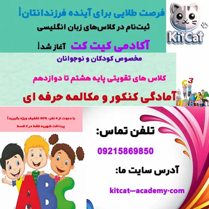 بنر تبلیغاتی برای کلاس آنلاین زبان 304935094