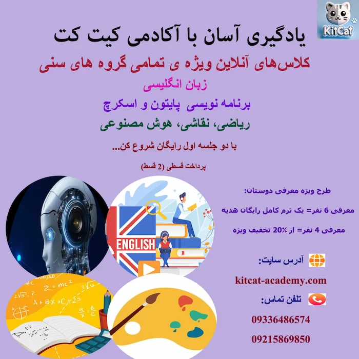 تبلیغات دوره های آکادمی کیت کت 38746324