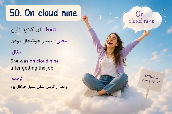 اصطلاح خوشحال بودن در زبان انگلیسی 93874983545